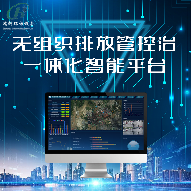 無組織管控平臺